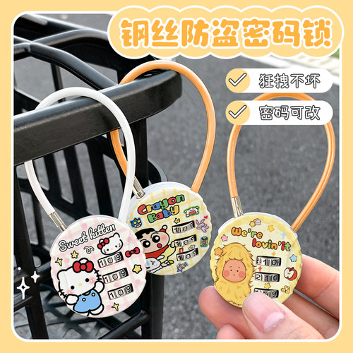 可爱造型行李箱电动车头盔密码锁防水防锈防盗锁学生宿舍柜子锁