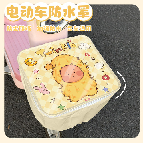 电动车2026新款车篮防水套防雨防晒罩防尘套电摩电瓶车前车筐罩