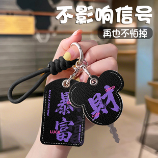 暴富文字电动车钥匙套NFC门禁卡保护套公交车刷卡可感应皮套通用