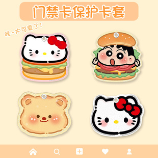 门禁皮质保护套卡通水滴形小长方形圆形多功能感应卡套新款创意