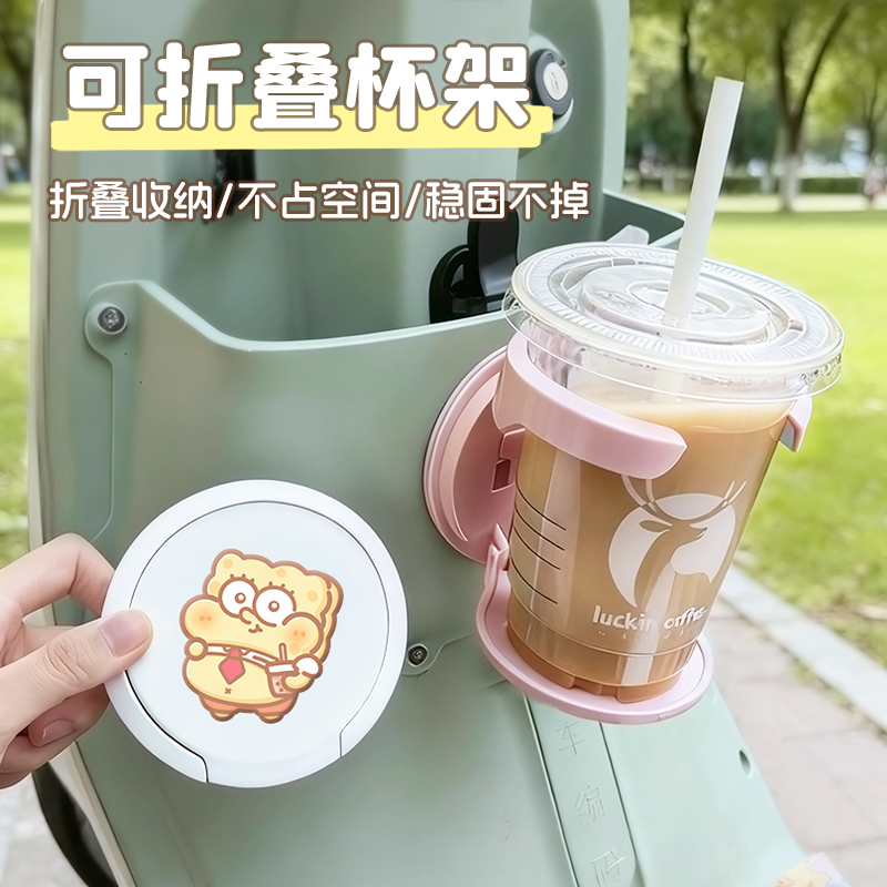 电动车车载水杯支架三轮车免打孔饮料架可折叠杯托多功能固定架子