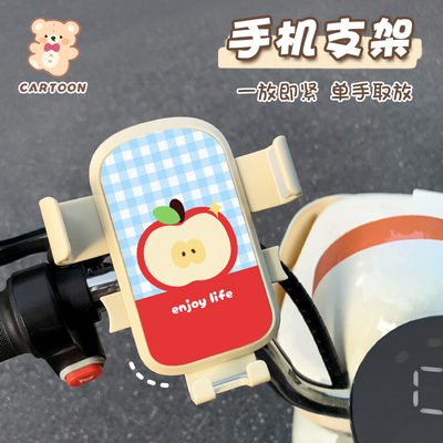 卡通可爱电动车手机支架防抖固定