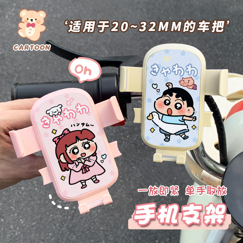 电动车手机支架卡通可爱小新妮妮导航支架防抖骑行自行车固定支架