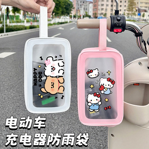 大头小新充电器防水袋电动车充电器防水防尘PU收纳袋收纳盒大容量