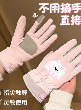 可爱保暖骑行手套女冬季加绒加厚防寒户外滑雪防风防滑触屏电动车