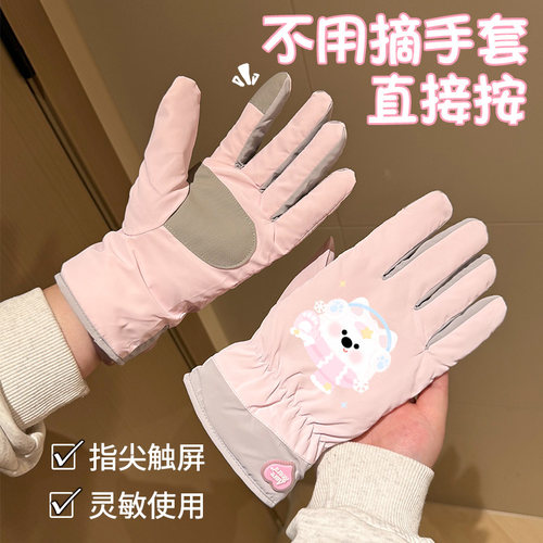 可爱保暖骑行手套女冬季加绒加厚防寒户外滑雪防风防滑触屏电动车