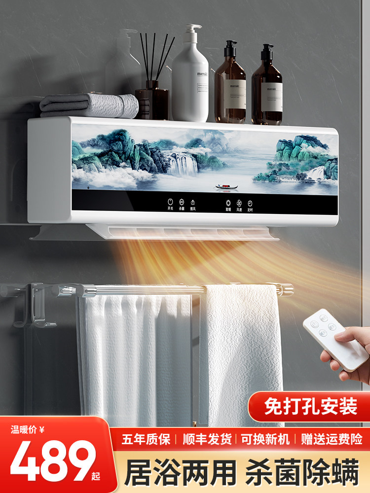 石墨烯浴室取暖器热风暖风机家用节能壁挂式卫生间专用防水电暖器