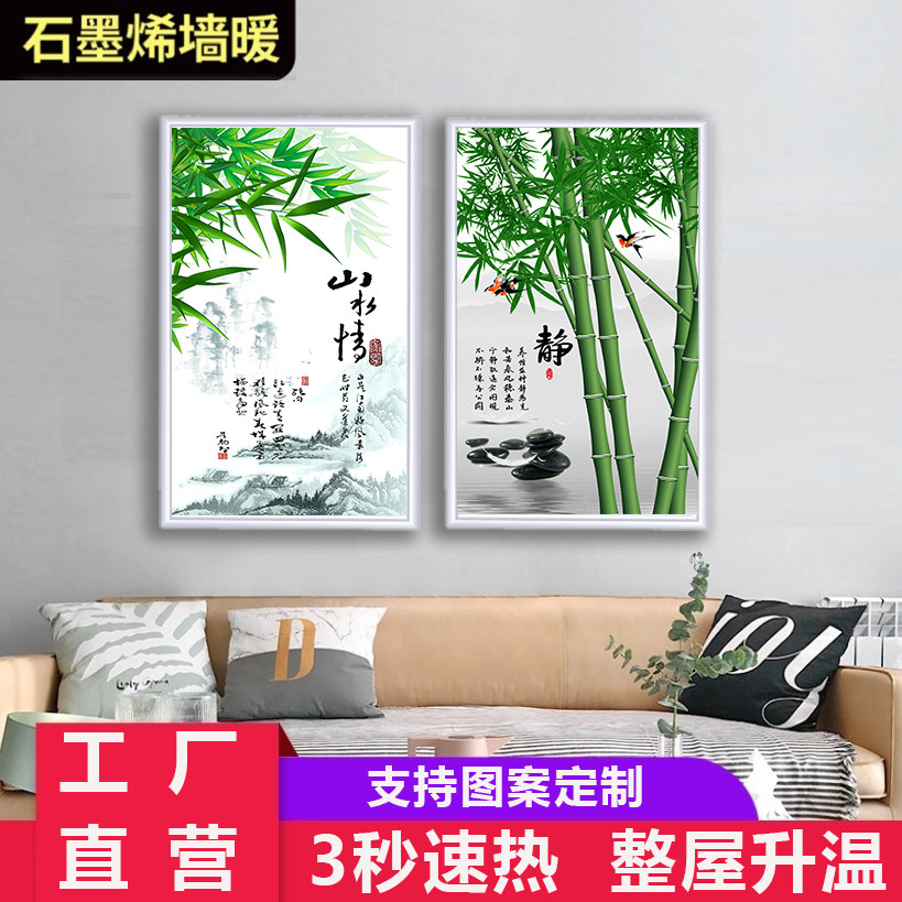 石墨烯取暖器碳晶墙暖壁画壁挂式电热板电暖画家用电暖器暖气片,生活电器,暖风机/取暖器,淘宝优惠券,粉丝福利购,淘宝优惠卷