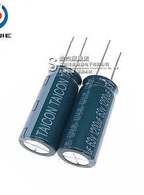 台产铝电解电容 63v1200uf 16*35 台控PZ 105度 高频低阻