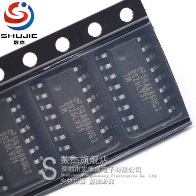 RS-485/RS-422芯片批量价优