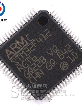 STM32F412RGT6 原装正品 32位微控制器-MCU单片机IC芯片 LQFP-64