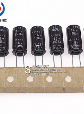 黑金刚铝电解电容器 16v1500uf 高频 1500uf16v KZH 10x20 (10个)