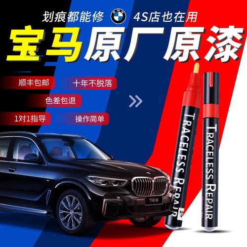 【4S原厂】炭黑矿石白补漆笔