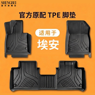 适用于传祺埃安N60 i60yPLUS/SPLUS埃安V霸王龙/RT/UT汽车TPE脚垫