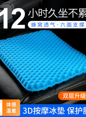 盛贝夏季必备凝胶坐垫车家两用