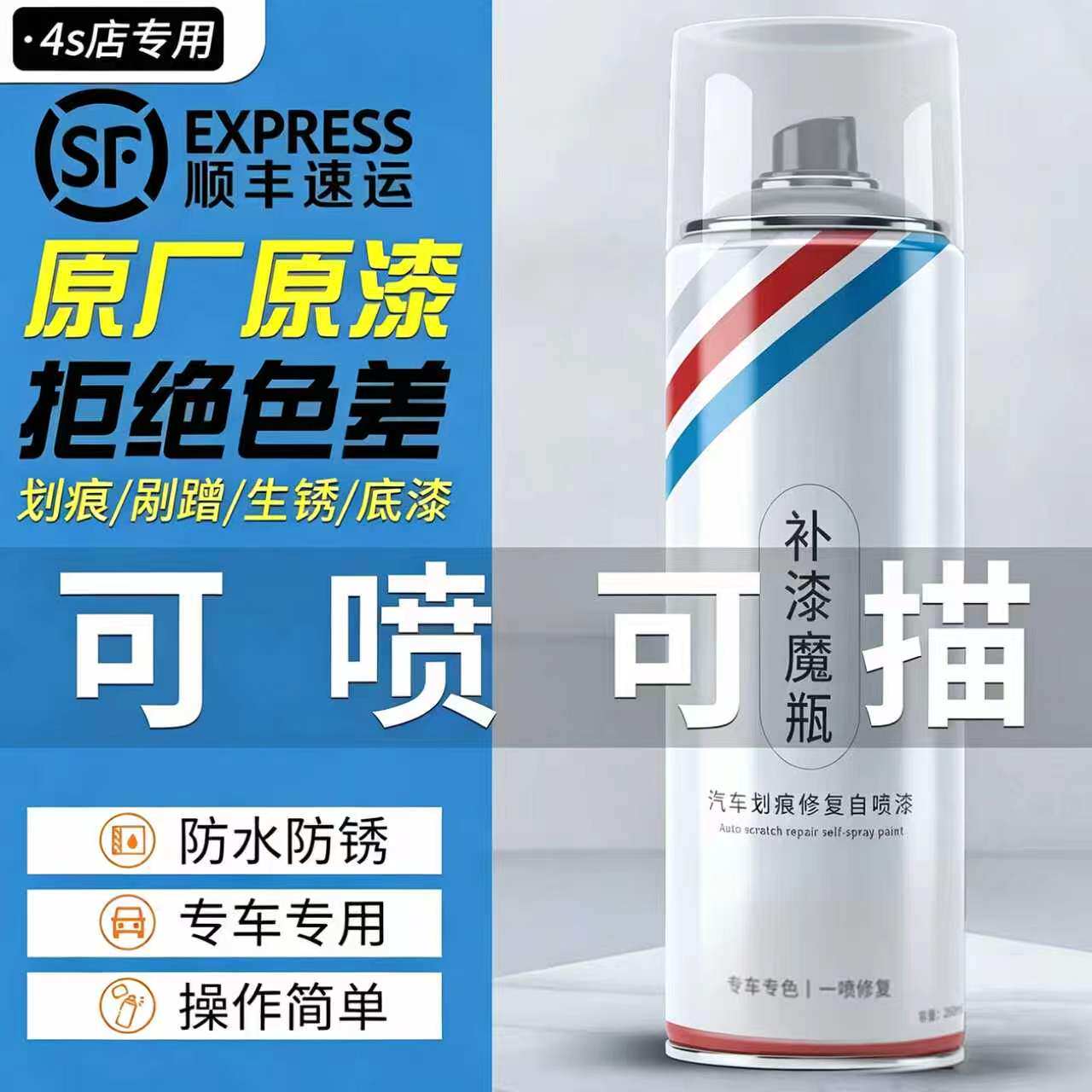 车漆修复自喷漆原厂汽车专用黑色珍珠白色划痕修复补漆神器手喷漆