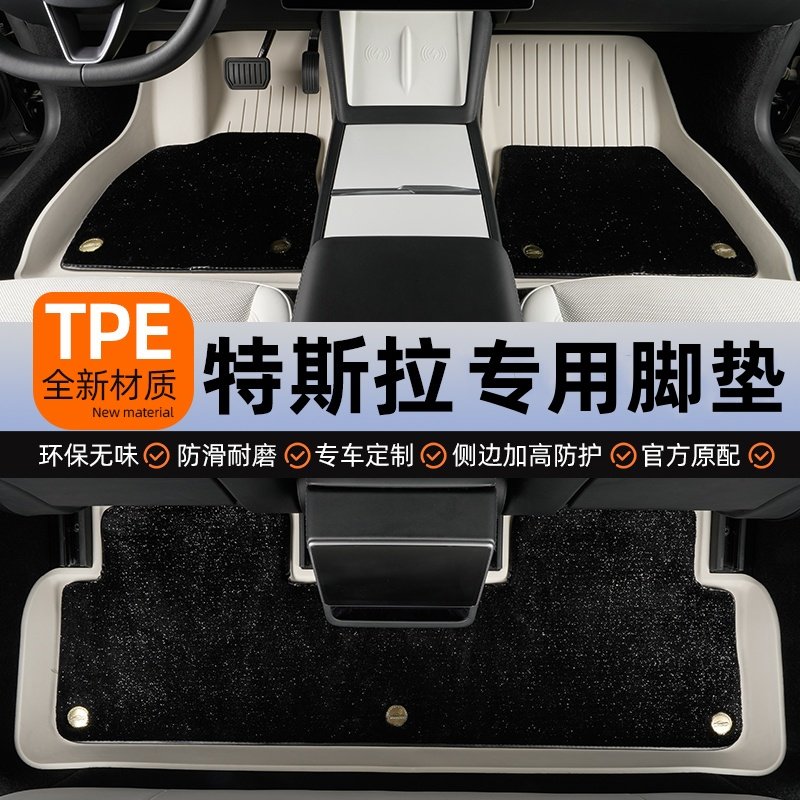 盛贝TPE汽车脚垫全包围内饰改装