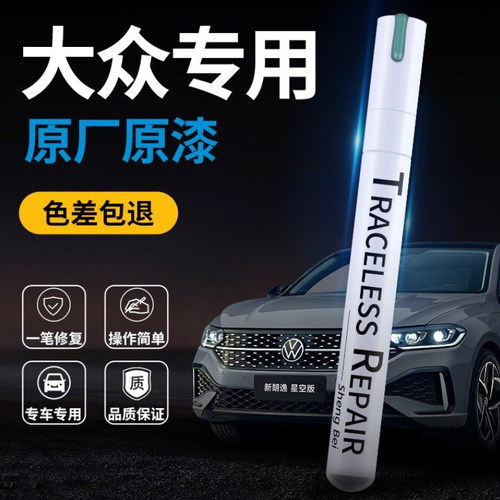 盛贝大众套装色差包退原厂车漆