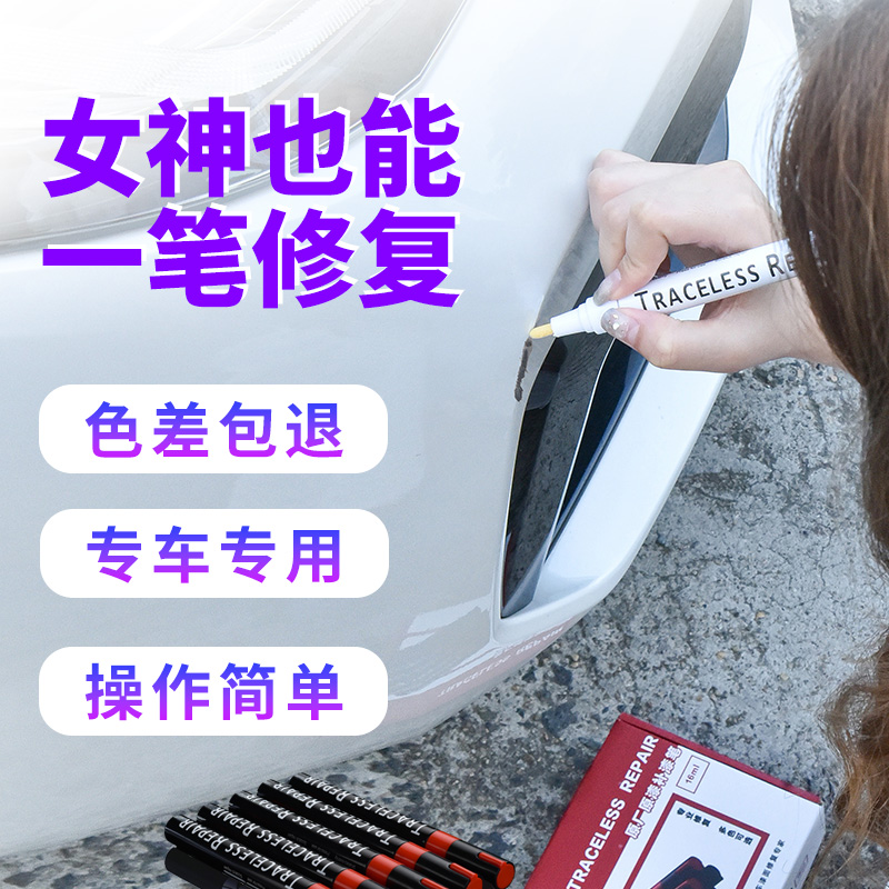 盛贝【专车专色原厂4S专用色漆】