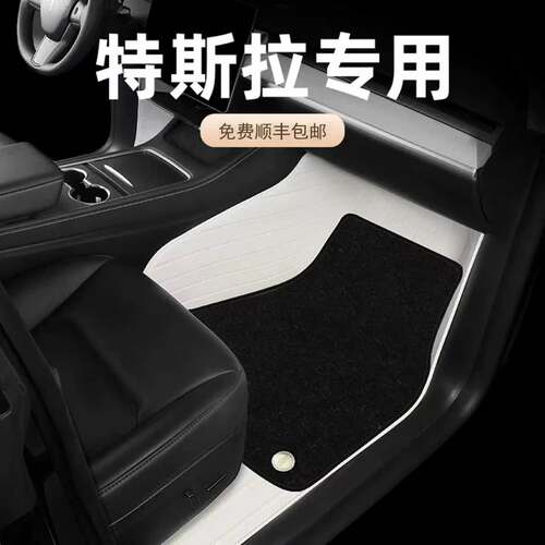 适用特斯拉全包围地毯脚垫