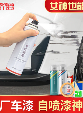 自喷漆汽车专用珍珠白黑色补漆神器划痕修复手喷漆车漆去刮痕油漆