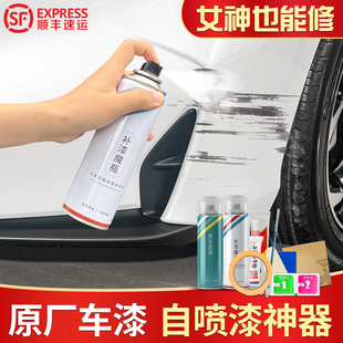 自喷漆汽车专用珍珠白黑色补漆神器划痕修复手喷漆车漆去刮痕油漆