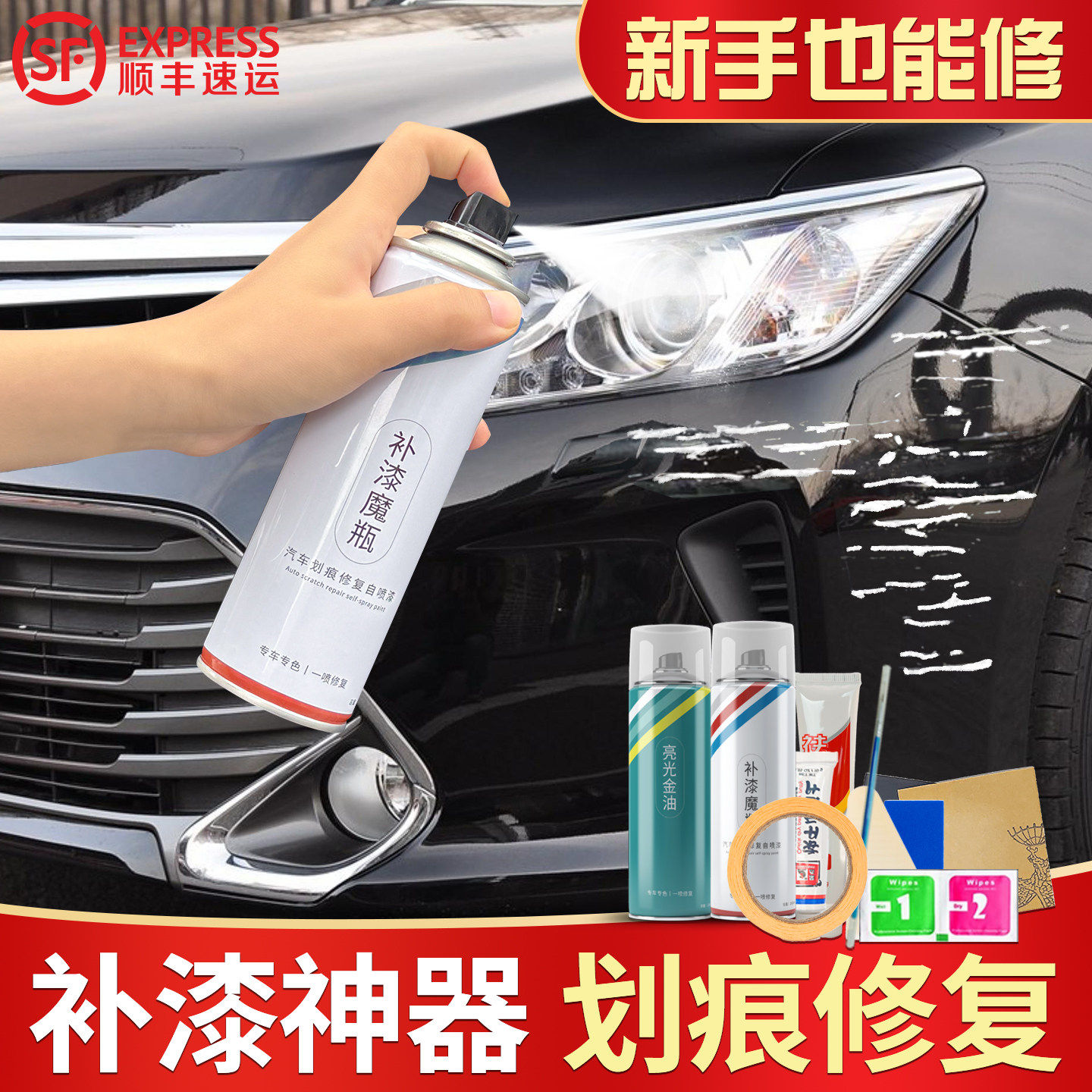 原厂车漆修复自喷漆专用珍珠白色黑色汽车划痕手喷漆修复补漆神器,汽车零部件/养护/美容/维保,补漆笔,淘宝优惠券,粉丝福利购,淘宝优惠卷