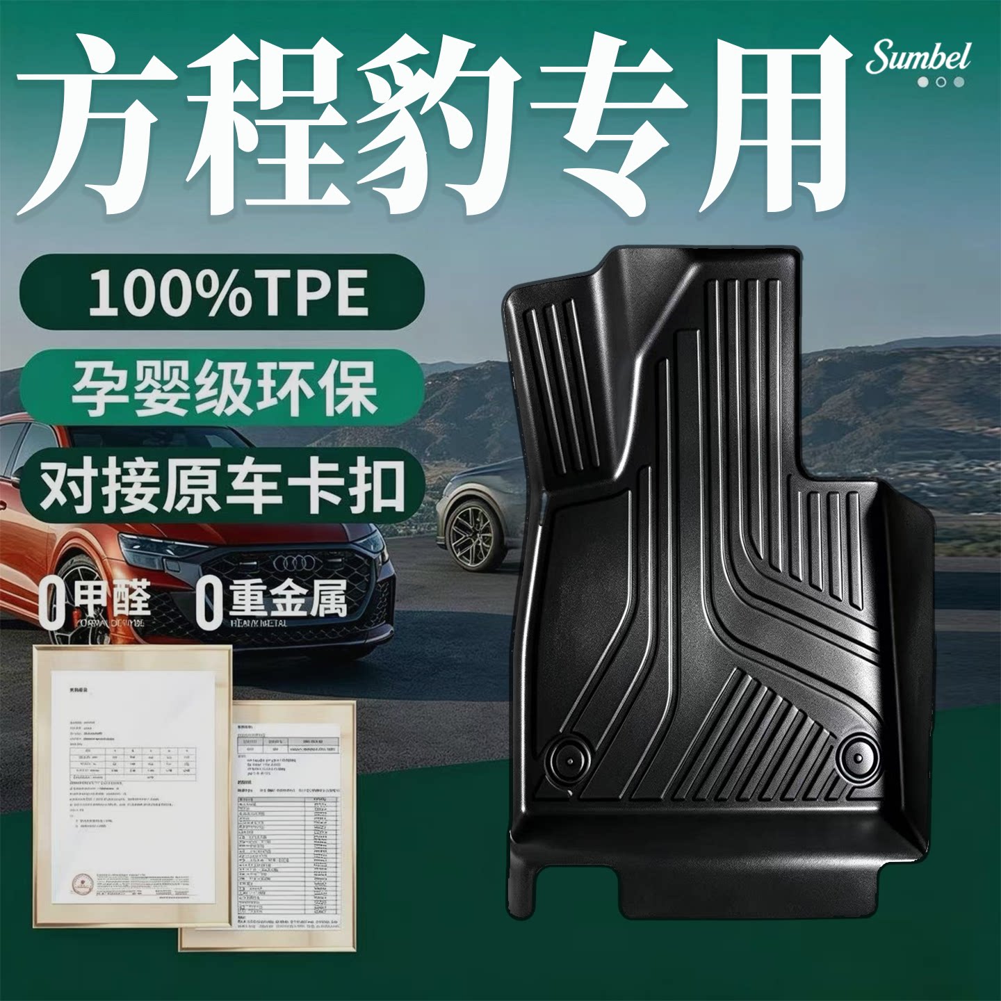 适用于方程豹钛3豹5/8钛7脚垫全包围包门槛豹五TPE汽车脚垫内饰