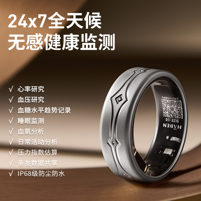 哈本云戒NFC血糖趋势分析智能戒指三高尿酸血脂睡眠监测血氧心率血压体温陶瓷戒指智能指环防水小米苹果适用