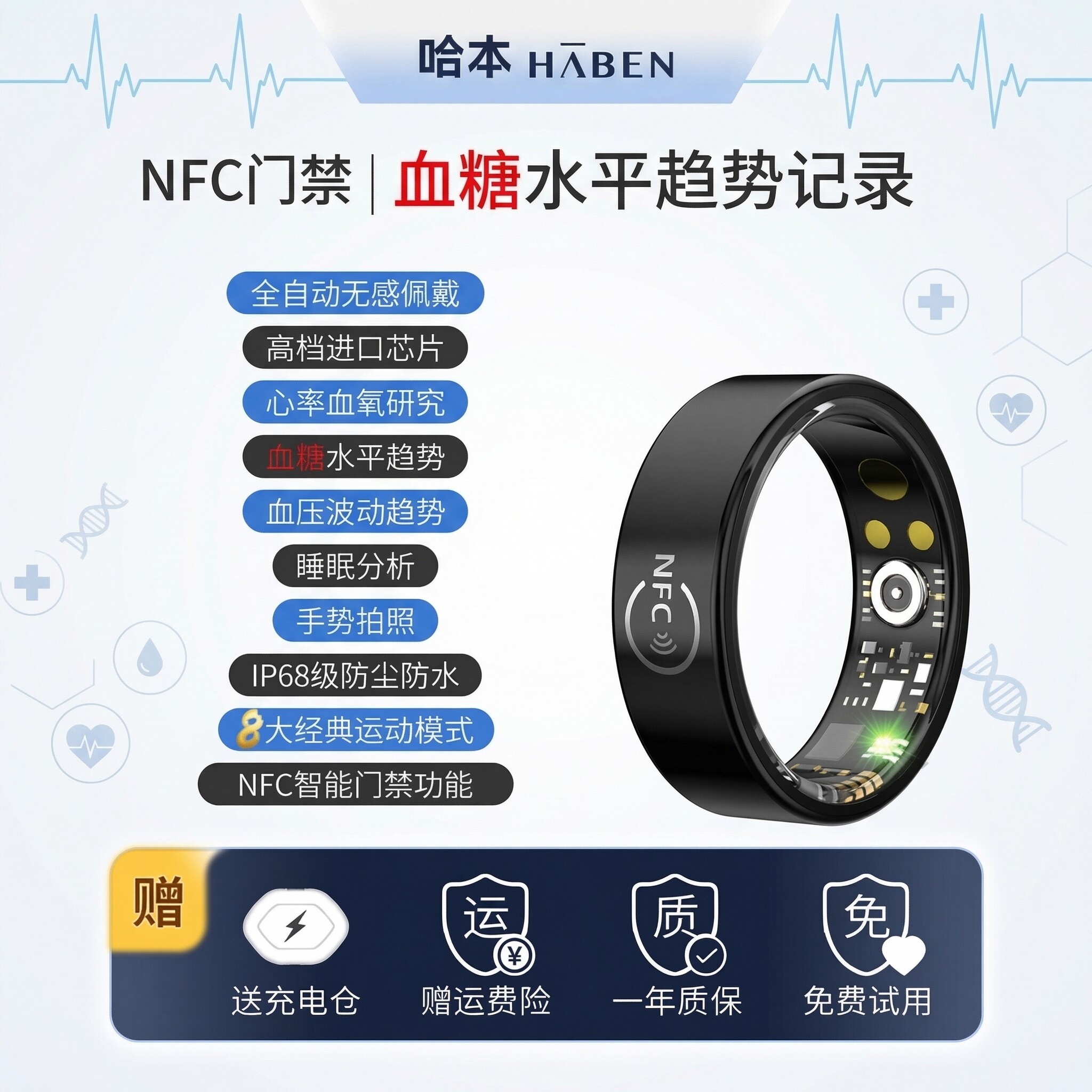 哈本云戒新款NFC智能戒指血压血糖血脂尿酸心率血氧三高陶瓷智能指环睡眠健康分析运动华为小米三星苹果适用