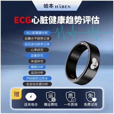 【ECG心电图】血糖血压智能戒指