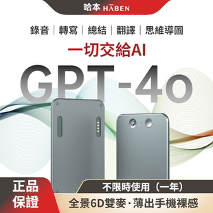 哈本AI卡片智慧录音笔转文字会议记录手机通话录音plaud note替代