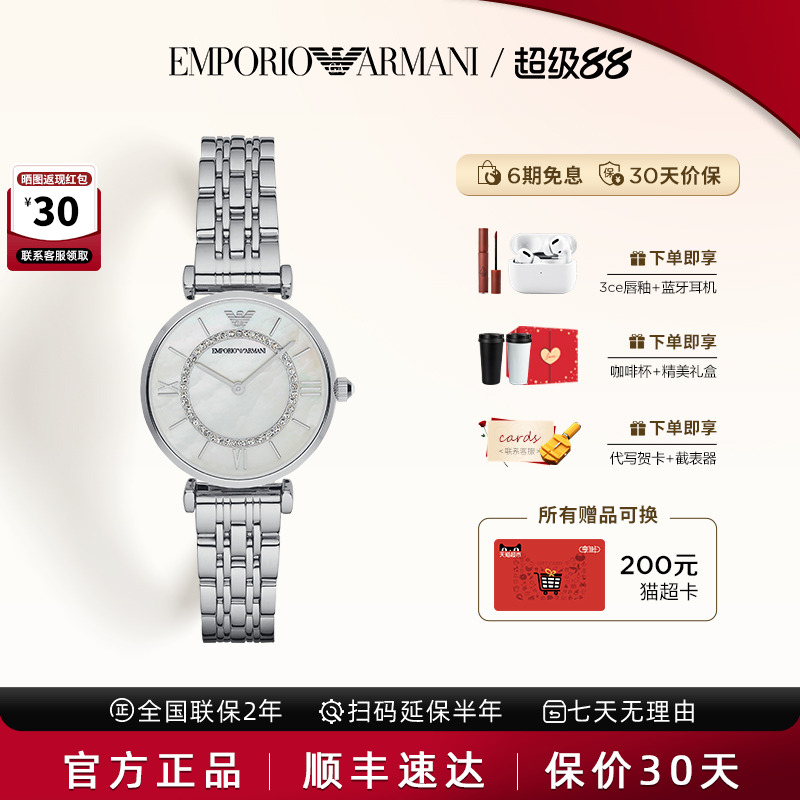 阿玛尼满天星手表摩天轮镶钻女表