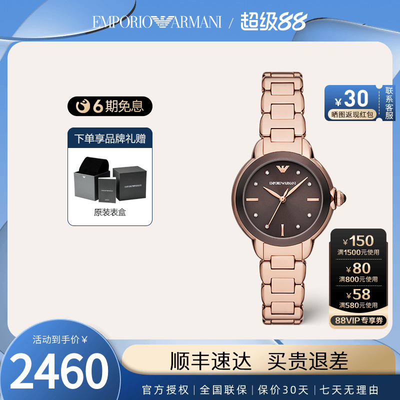 阿玛尼秋季新款女士时尚轻奢手表