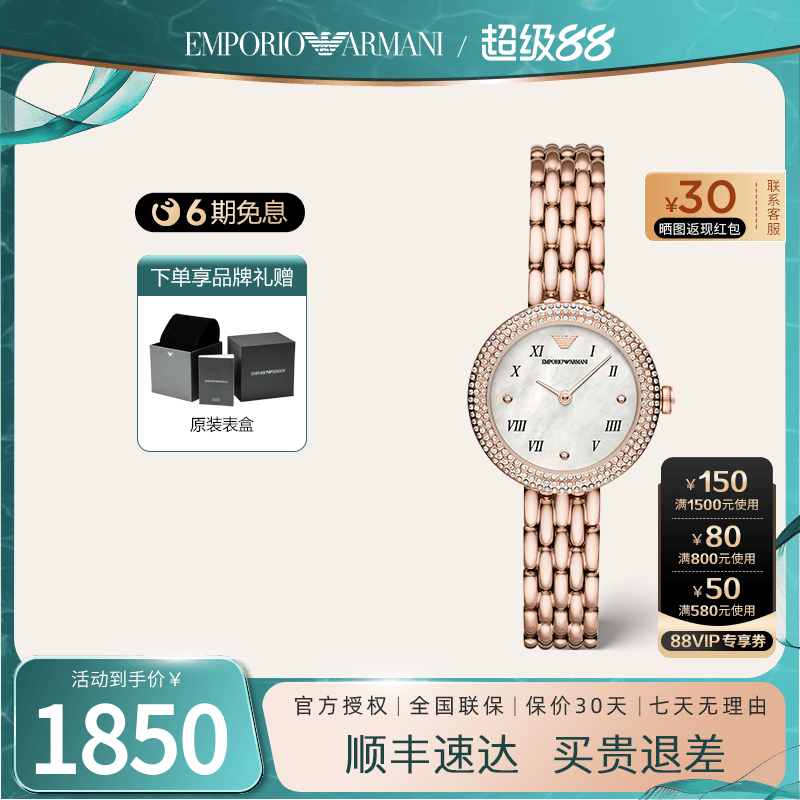 阿玛尼满天星手表女时尚INS风