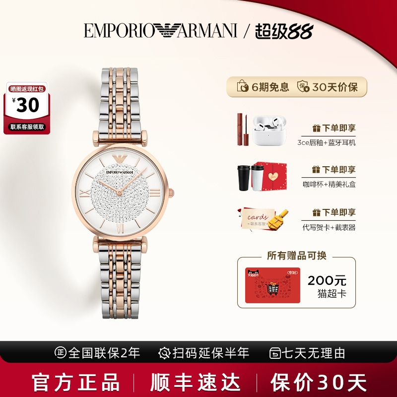 大嫂同款阿玛尼满天星女手表