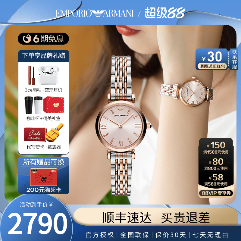 官方正品阿玛尼手表女满天星女表