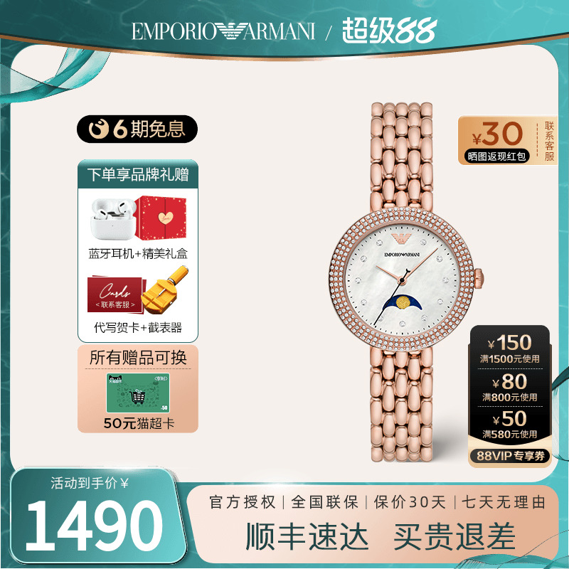 阿玛尼手表女贝母月相石英表