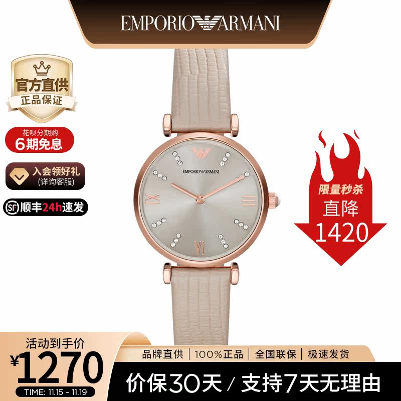 Armani阿玛尼手表女时尚简约镶钻通勤气质皮带女手表正品AR1681_虎窝淘