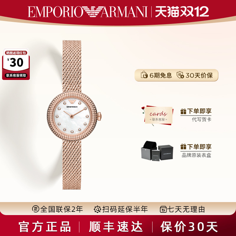 阿玛尼玫瑰小圆盘石英女表