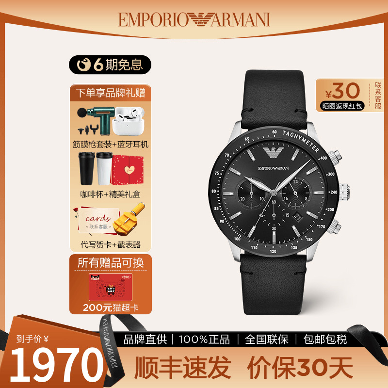 Armani阿玛尼休闲简约男手表