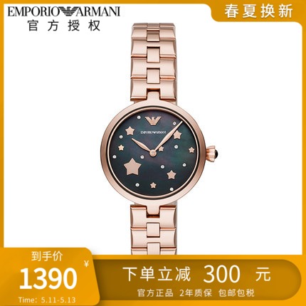 EMPORIO ARMANI阿玛尼手表女 星空ins风满天星玫瑰金女表AR11197