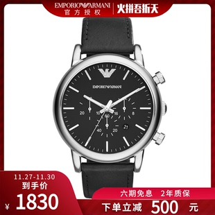 Emporio Armani阿玛尼手表男皮带简约时尚商务男表AR1828正品防水