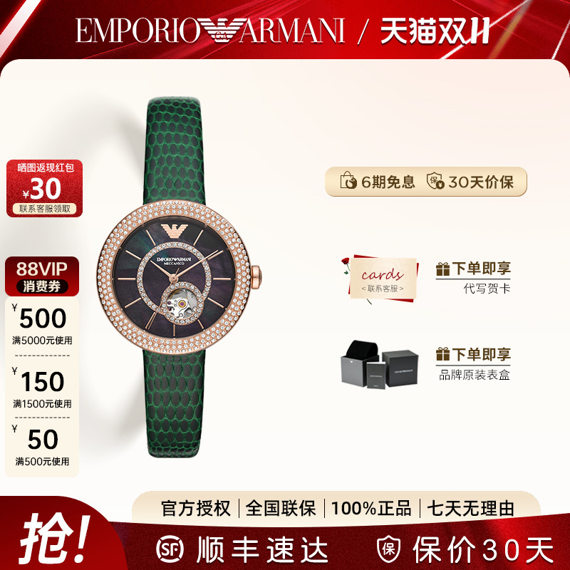 阿玛尼时尚镂空机械手表女