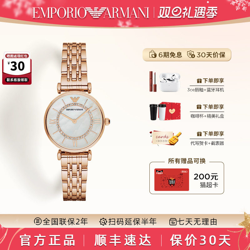 阿玛尼手表女 满天星摩天轮轻奢时尚高级石英女表官方正品AR1909