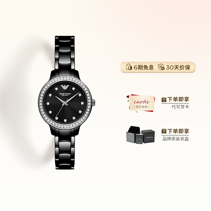 阿玛尼满天星石英女时尚