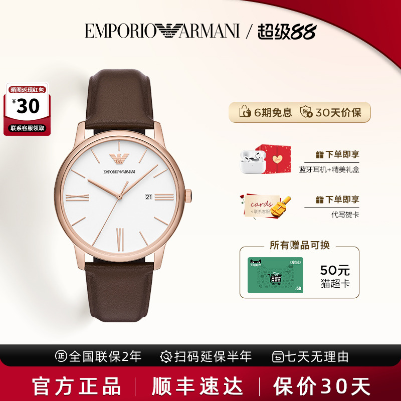 阿玛尼休闲商务石英男士手表