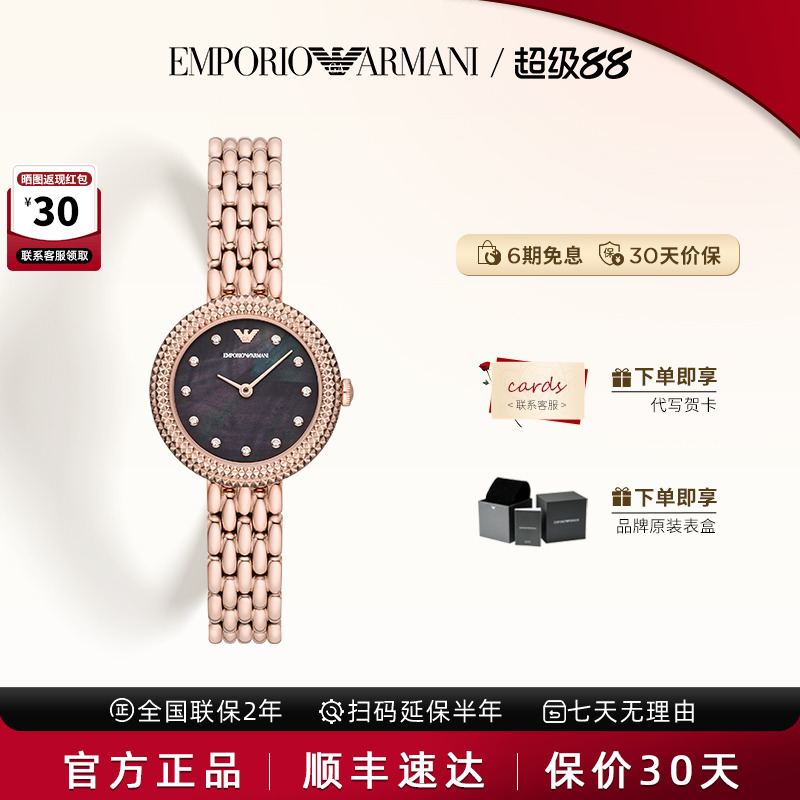 Armani阿玛尼手表女 满天星时尚气质高级感正品石英手表女AR11432