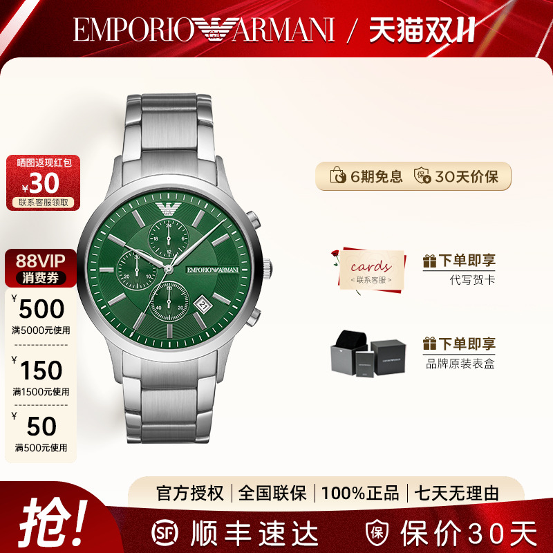 阿玛尼简约时尚男士商务手表