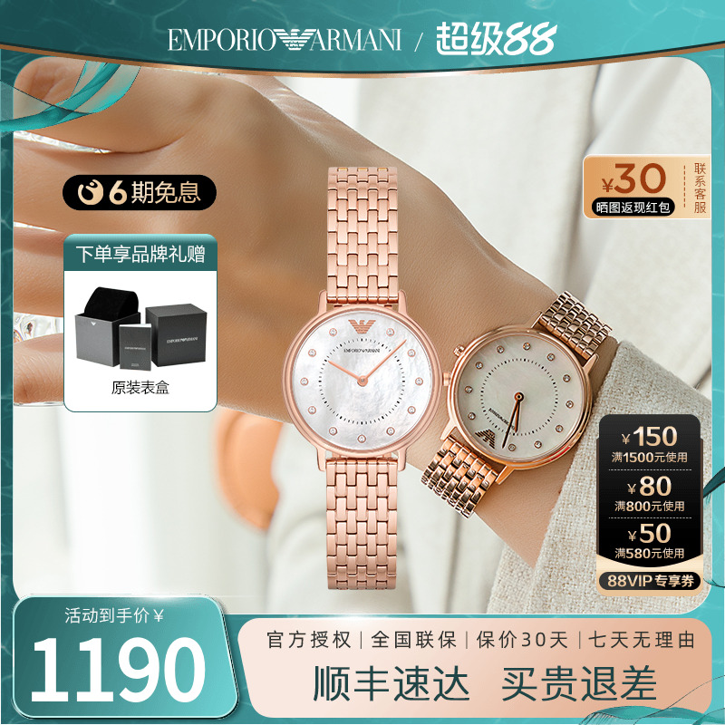 阿玛尼满天星贝母手表送女友礼物